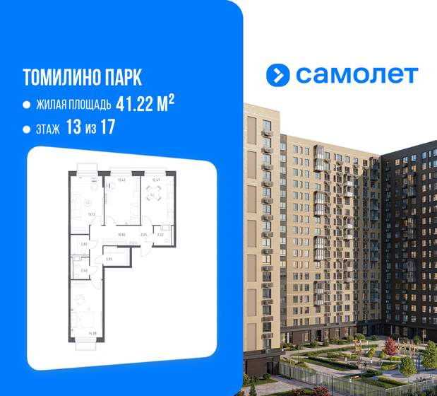 71,3 м², 3-комнатная квартира 14 370 000 ₽ - изображение 96