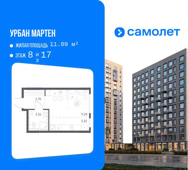 24,2 м², квартира-студия 4 895 585 ₽ - изображение 12