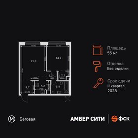 Квартира 55,8 м², 2-комнатная - изображение 1