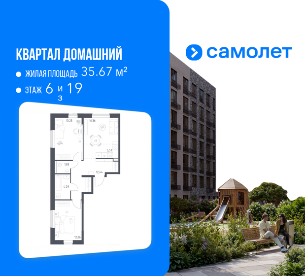 55 м², 2-комнатная квартира 22 900 000 ₽ - изображение 99