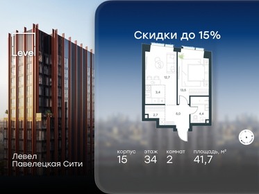 Квартира 41,7 м², 2-комнатная - изображение 1