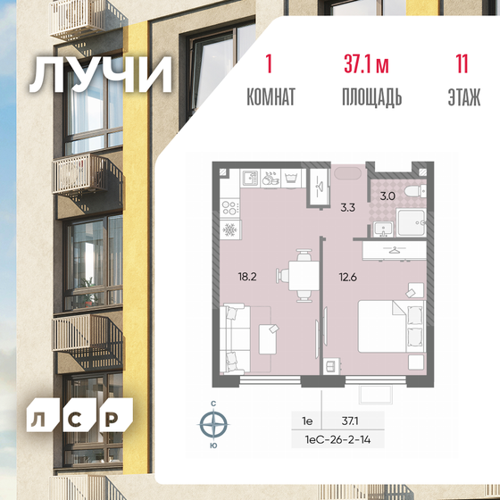 42,5 м², 2-комнатная квартира 6 500 000 ₽ - изображение 36