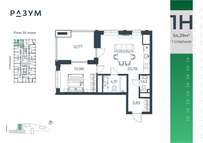 Квартира 54,3 м², 1-комнатная - изображение 2
