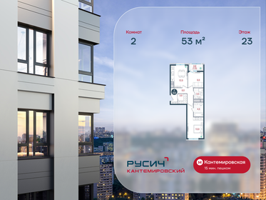 Квартира 53 м², 2-комнатная - изображение 1