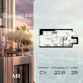Квартира 22,8 м², студия - изображение 1