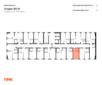 Квартира 19,7 м², студия - изображение 2