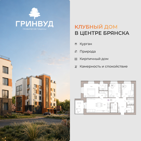 Квартира 97,8 м², 3-комнатная - изображение 1