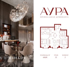 Квартира 68,8 м², 2-комнатная - изображение 1