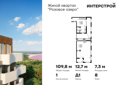 Квартира 109,8 м², студия - изображение 1