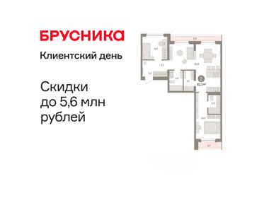 Квартира 82,5 м², 2-комнатная - изображение 1