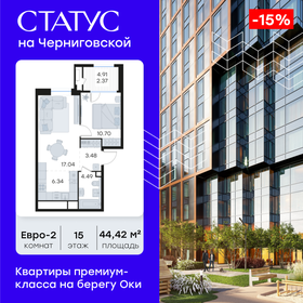 Квартира 44,4 м², 1-комнатная - изображение 1