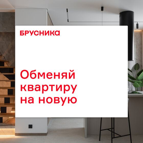 297 м² дом, 10 соток участок 38 950 000 ₽ - изображение 73