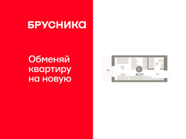 Квартира 25,7 м², студия - изображение 1