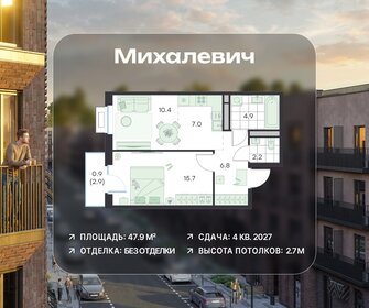 Квартира 47,9 м², 2-комнатная - изображение 1