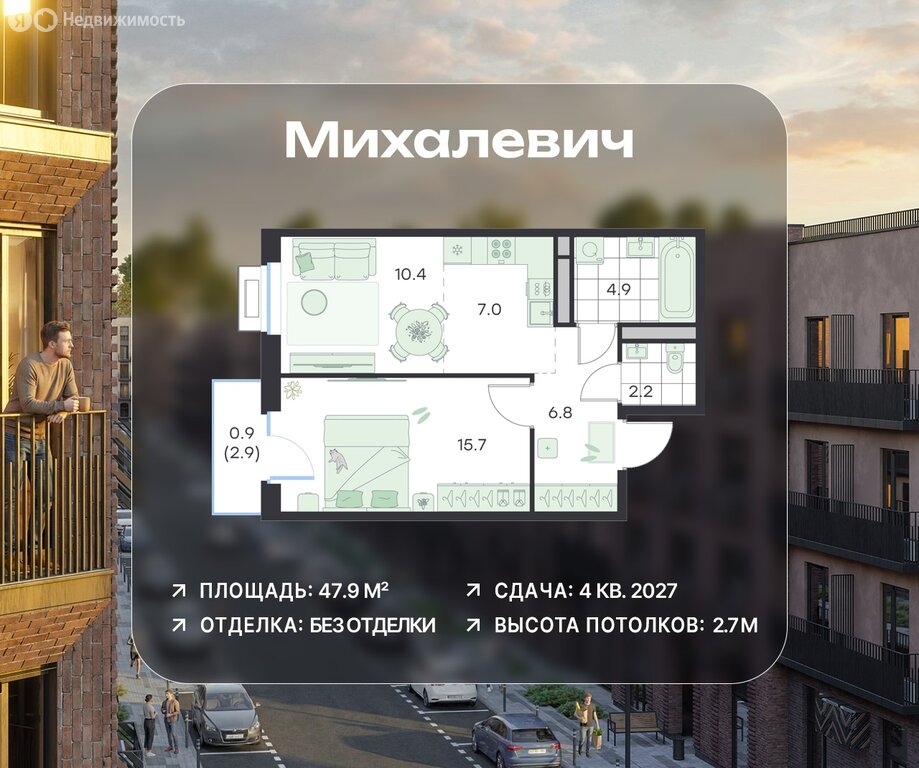 Варианты планировок ЖК «Михалевич» - планировка 1