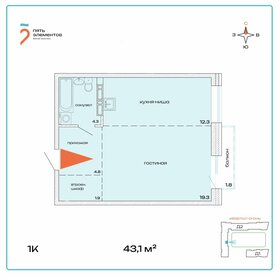 Квартира 43,1 м², 1-комнатная - изображение 1