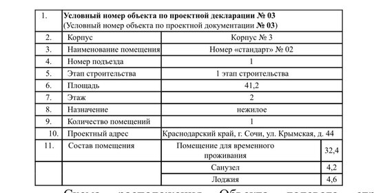 Квартира 41,2 м², студия - изображение 2