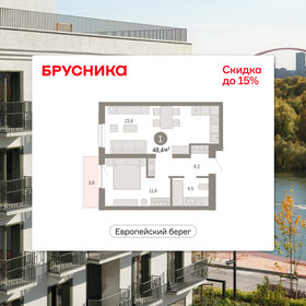 Квартира 48,4 м², 2-комнатная - изображение 1