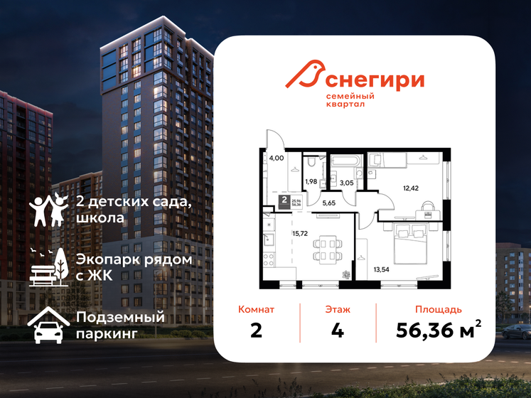 45,1 м², 2-комнатная квартира 4 500 000 ₽ - изображение 83