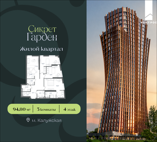 Квартира 94,8 м², 3-комнатная - изображение 1