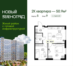 Квартира 50,9 м², 2-комнатная - изображение 1