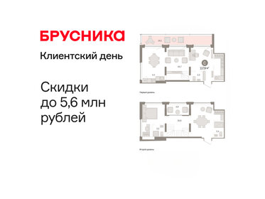 Квартира 117,9 м², 2-комнатная - изображение 1