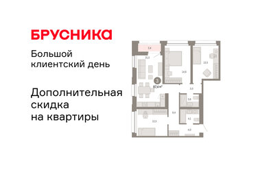 Квартира 87,4 м², 3-комнатная - изображение 1