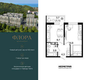 Квартира 33,8 м², 1-комнатная - изображение 1