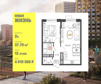 Квартира 37,8 м², 2-комнатная - изображение 1