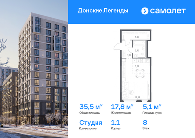 Квартира 35,5 м², студия - изображение 1