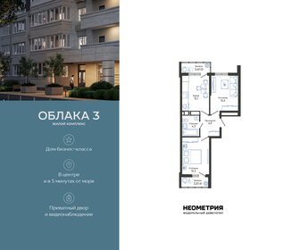 Квартира 48,4 м², 2-комнатная - изображение 1