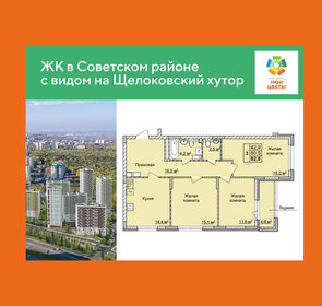 Квартира 83,4 м², 3-комнатная - изображение 1