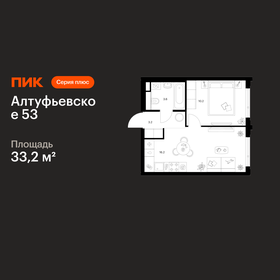 Квартира 33,2 м², 1-комнатная - изображение 1