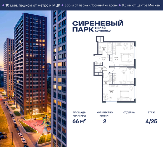 55,8 м², 3-комнатная квартира 17 300 000 ₽ - изображение 90