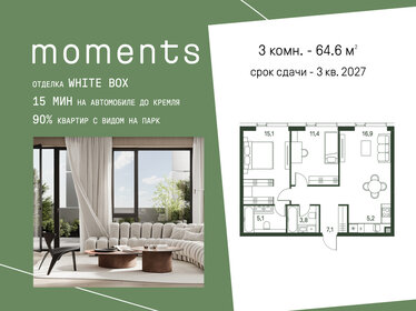 Квартира 64,6 м², 3-комнатная - изображение 1