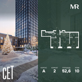 Квартира 52,6 м², 2-комнатная - изображение 1