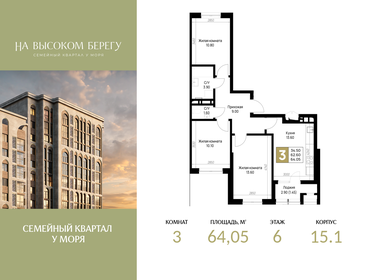 Квартира 64,1 м², 3-комнатная - изображение 1