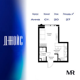 Квартира 27 м², студия - изображение 1