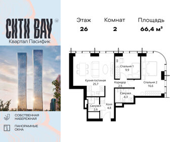 Квартира 66,4 м², 2-комнатная - изображение 1