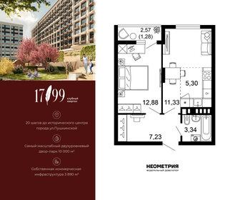 Квартира 41,4 м², 2-комнатная - изображение 1