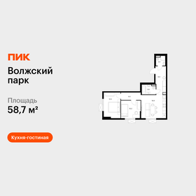 Квартира 58,7 м², 2-комнатная - изображение 1