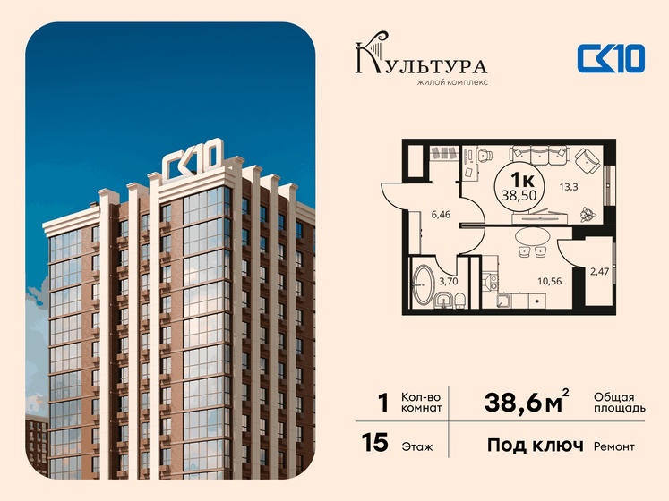 37 м², 1-комнатная квартира 6 000 000 ₽ - изображение 93