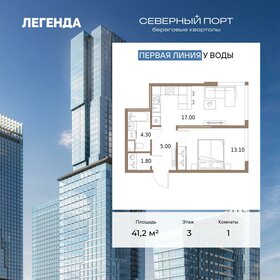 Квартира 41,2 м², 1-комнатная - изображение 1