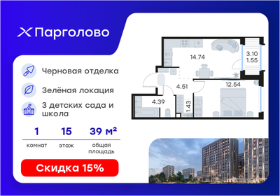 Квартира 39,2 м², 1-комнатная - изображение 1