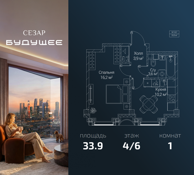 35,2 м², 1-комнатная квартира 1 350 000 ₽ - изображение 31