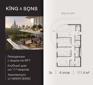 Квартира 111,4 м², 3-комнатная - изображение 1