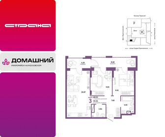 Квартира 68 м², 3-комнатная - изображение 1