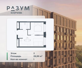 Квартира 30 м², 1-комнатная - изображение 1