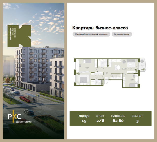 75,6 м², 3-комнатная квартира 15 884 400 ₽ - изображение 19