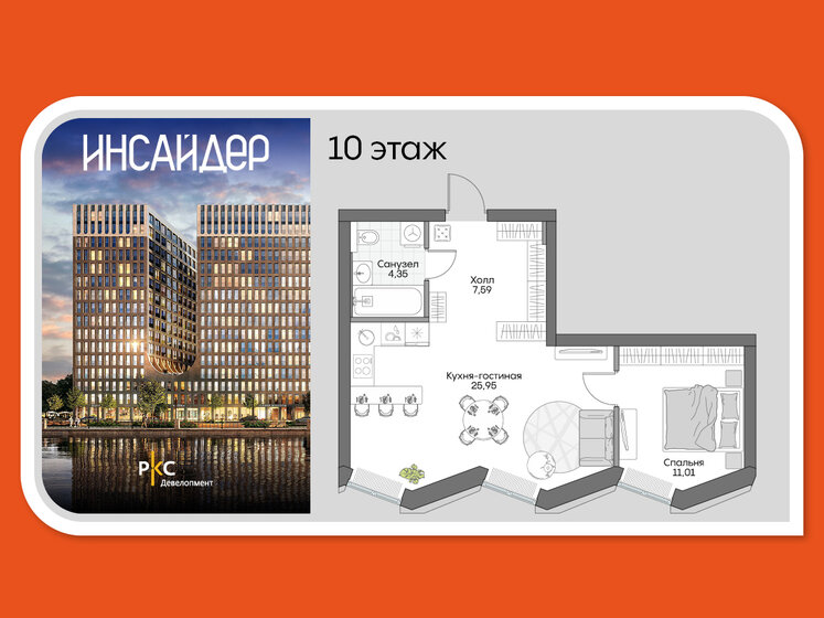 38,2 м², 1-комнатные апартаменты 24 360 094 ₽ - изображение 51